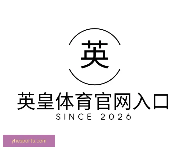 认识英皇体育官网入口